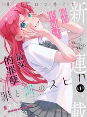 纸上江湖漫画封面