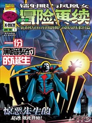 墨色边界漫画封面